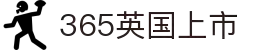 365英国上市(集团)有限公司-Official website